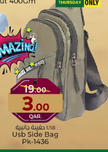 available at باريس هايبرماركت in قطر - أم صلال