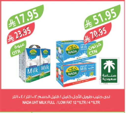 حليب و لبن in المزرعة, المملكة العربية السعودية Offers - المملكة العربية السعودية ندى حليب طويل الأمد available at المزرعة in مملكة العربية السعودية, السعودية, سعودية - عرعر