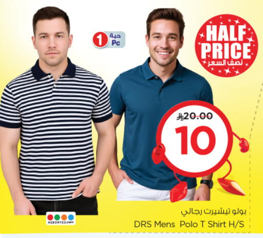 ملابس رجالية in نستو, المملكة العربية السعودية Offers - المملكة العربية السعودية available at نستو in مملكة العربية السعودية, السعودية, سعودية - بريدة