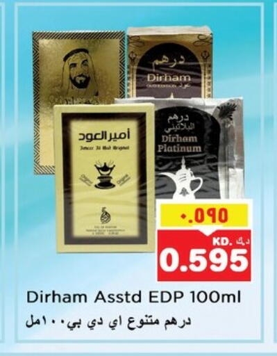 العطر in نستو هايبر ماركت, الكويت Offers - الكويت available at نستو هايبر ماركت in الكويت - مدينة الكويت