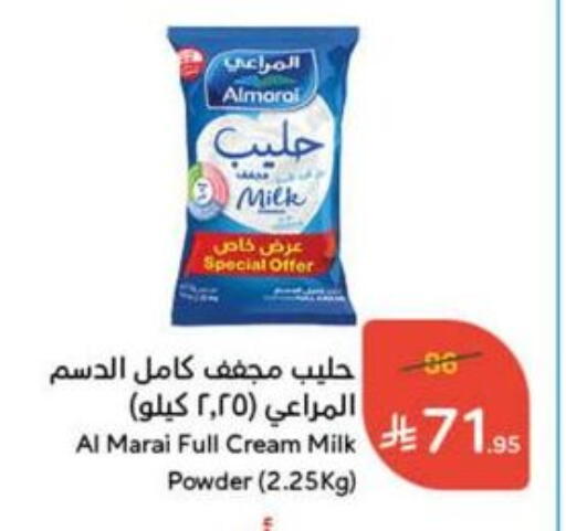 حليب مجفف و حليب مكثف in هايبر بنده, المملكة العربية السعودية Offers - المملكة العربية السعودية المراعي حليب مجفف available at هايبر بنده in مملكة العربية السعودية, السعودية, سعودية - الدوادمي