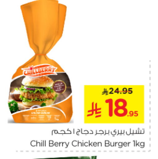 Chicken in Nesto, Saudi Arabia Offers - Saudi Arabia Chicken Burger available at Nesto in KSA, Saudi Arabia, Saudi - Jubail