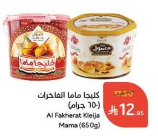 Biscuits in Hyper Panda, Saudi Arabia Offers - Saudi Arabia available at Hyper Panda in KSA, Saudi Arabia, Saudi - Al Duwadimi