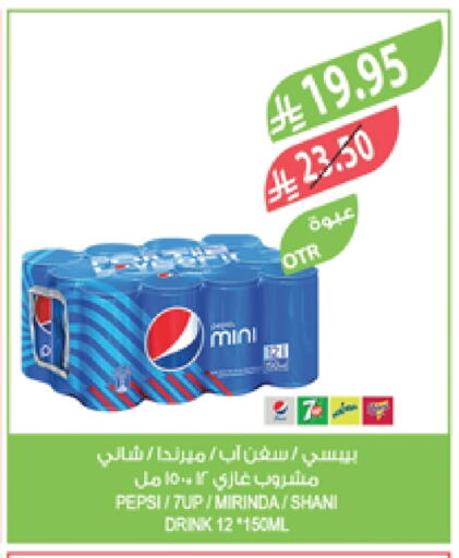 Soft Drinks in Farm , Saudi Arabia Offers - Saudi Arabia available at Farm in KSA, Saudi Arabia, Saudi - Jubail