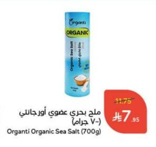 الملح، التوابل والمعجون in هايبر بنده, المملكة العربية السعودية Offers - المملكة العربية السعودية ملح available at هايبر بنده in مملكة العربية السعودية, السعودية, سعودية - الدوادمي