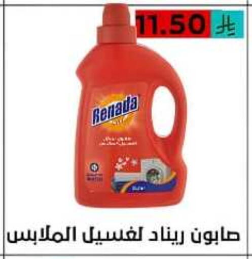 Laundry in Lowest Price Markets, Saudi Arabia Offers - Saudi Arabia available at Lowest Price Markets in KSA, Saudi Arabia, Saudi - Riyadh