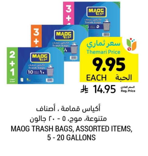 Disposables in Tamimi Market, Saudi Arabia Offers - Saudi Arabia Garbage / Trash Bags available at Tamimi Market in KSA, Saudi Arabia, Saudi - Ar Rass