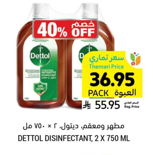 تنظيف in أسواق التميمي, المملكة العربية السعودية Offers - المملكة العربية السعودية ديتول مطهر available at أسواق التميمي in مملكة العربية السعودية, السعودية, سعودية - حفر الباطن