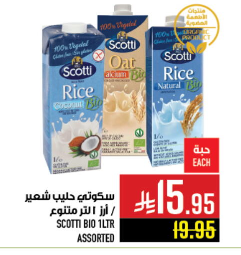 Cereals & Bars in Abraj Hypermarket, Saudi Arabia Offers - Saudi Arabia Oats available at Abraj Hypermarket in KSA, Saudi Arabia, Saudi - Mecca