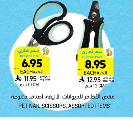 Pets in Tamimi Market, Saudi Arabia Offers - Saudi Arabia available at Tamimi Market in KSA, Saudi Arabia, Saudi - Riyadh