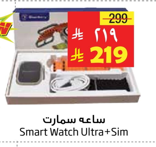 ساعة ذكية in ليان هايبر, المملكة العربية السعودية Offers - المملكة العربية السعودية available at ليان هايبر in مملكة العربية السعودية, السعودية, سعودية - المنطقة الشرقية