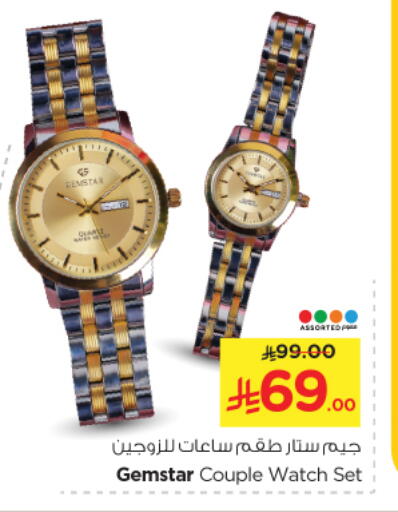 ساعة in نستو, المملكة العربية السعودية Offers - المملكة العربية السعودية available at نستو in مملكة العربية السعودية, السعودية, سعودية - بريدة