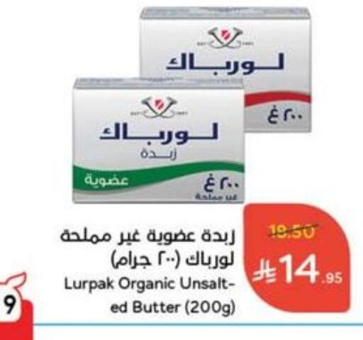 Butter in Hyper Panda, Saudi Arabia Offers - Saudi Arabia LURPAK available at Hyper Panda in KSA, Saudi Arabia, Saudi - Ta'if