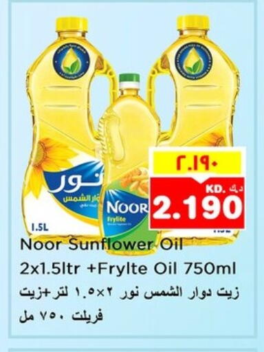 NOOR Sunflower Oil available at Nesto Hypermarkets in Kuwait - Ahmadi Governorate