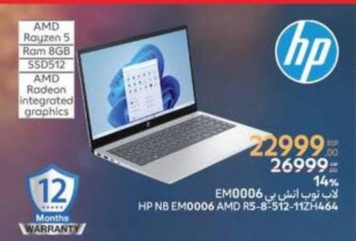 HP Laptop available at Carrefour  in Egypt - Cairo