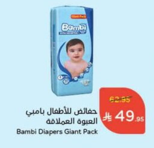حفاضات أطفال in هايبر بنده, المملكة العربية السعودية Offers - المملكة العربية السعودية بيبي جوي available at هايبر بنده in مملكة العربية السعودية, السعودية, سعودية - المجمعة