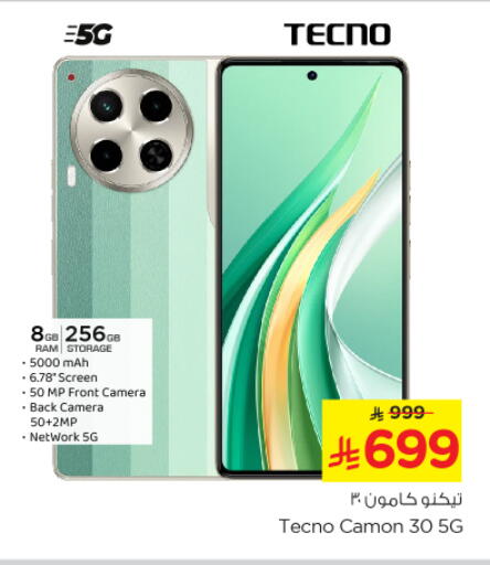 جوالات in نستو, المملكة العربية السعودية Offers - المملكة العربية السعودية تكنو available at نستو in مملكة العربية السعودية, السعودية, سعودية - الجبيل