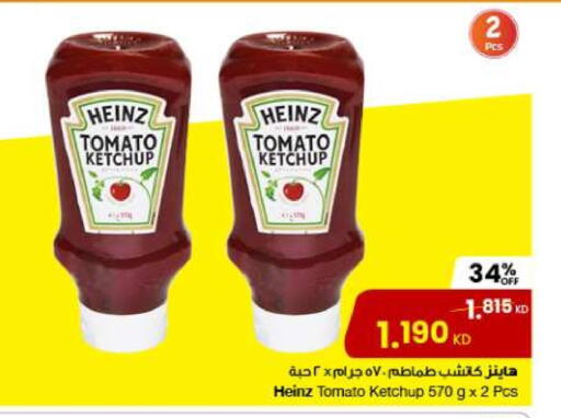 الصلصات والسبريد in مركز سلطان, الكويت Offers - الكويت هاينز كاتشب الطماطم available at مركز سلطان in الكويت - محافظة الجهراء