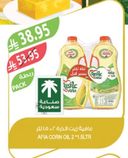 زيوت و سمن in المزرعة, المملكة العربية السعودية Offers - المملكة العربية السعودية إندومي زيت الذرة available at المزرعة in مملكة العربية السعودية, السعودية, سعودية - الخفجي