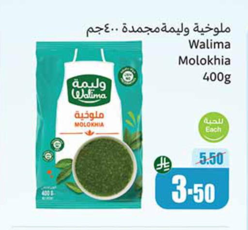 Frozen Fruits & Veg in Othaim Markets, Saudi Arabia Offers - Saudi Arabia available at Othaim Markets in KSA, Saudi Arabia, Saudi - Al Qunfudhah