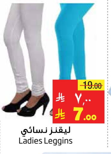 ملابس نسائية in ليان هايبر, المملكة العربية السعودية Offers - المملكة العربية السعودية available at ليان هايبر in مملكة العربية السعودية, السعودية, سعودية - الخبر