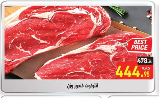 available at Othaim Market   in Egypt - Cairo