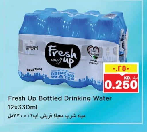 available at Nesto Hypermarkets in Kuwait - Ahmadi Governorate