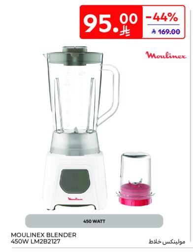MOULINEX Mixer / Grinder available at Carrefour in KSA, Saudi Arabia, Saudi - Sakaka