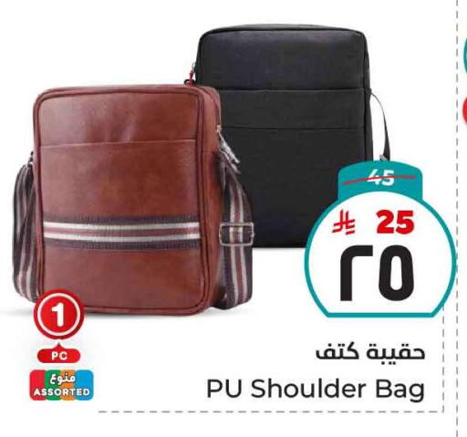 الأمتعة in هايبر الوفاء, المملكة العربية السعودية Offers - المملكة العربية السعودية available at هايبر الوفاء in مملكة العربية السعودية, السعودية, سعودية - مكة المكرمة