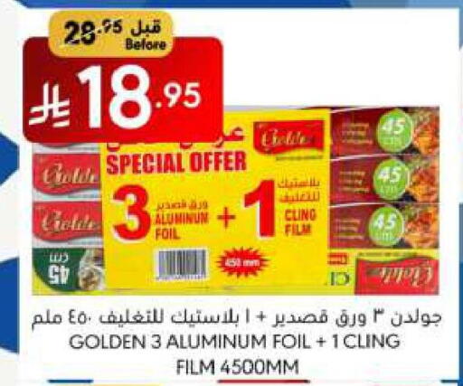 Foils & Cling in Manuel Market, Saudi Arabia Offers - Saudi Arabia Aluminum Foil available at Manuel Market in KSA, Saudi Arabia, Saudi - Riyadh