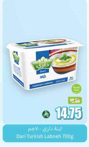Yogurt & Labneh in Othaim Markets, Saudi Arabia Offers - Saudi Arabia Labneh available at Othaim Markets in KSA, Saudi Arabia, Saudi - Al Qunfudhah