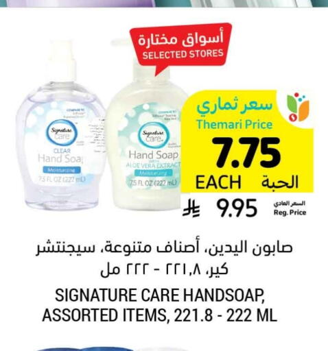 available at Tamimi Market in KSA, Saudi Arabia, Saudi - Saihat