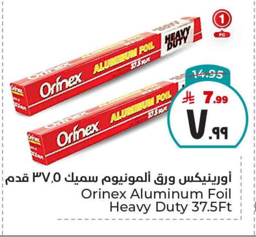 أورنيكس Aluminum Foil available at هايبر الوفاء in مملكة العربية السعودية, السعودية, سعودية - الطائف