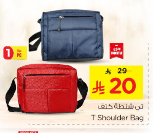 الأمتعة in نستو, المملكة العربية السعودية Offers - المملكة العربية السعودية available at نستو in مملكة العربية السعودية, السعودية, سعودية - الأحساء