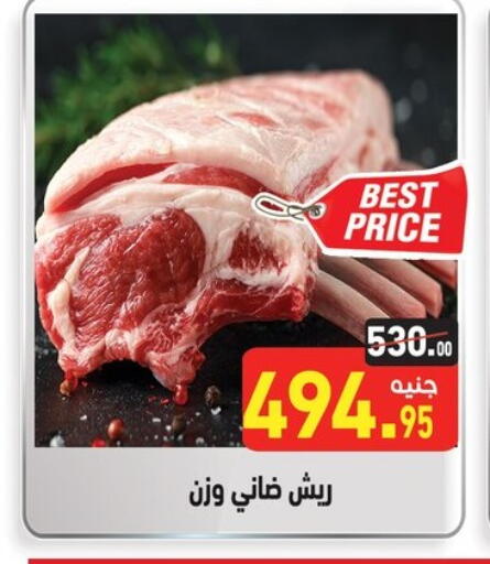 available at Othaim Market   in Egypt - Cairo