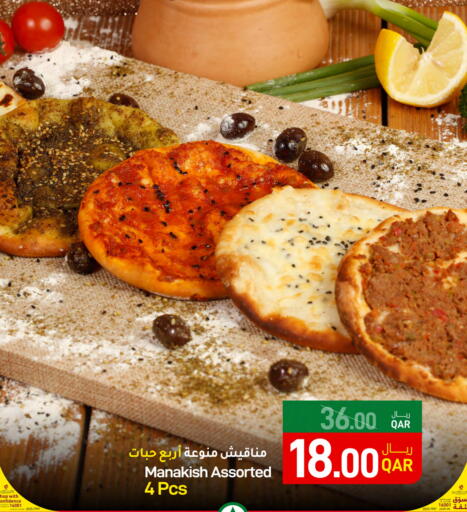 available at ســبــار in قطر - الخور