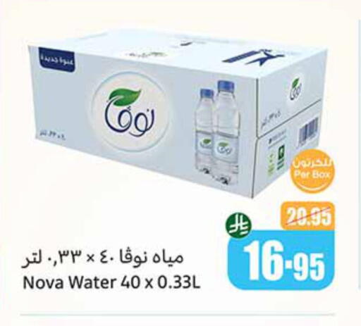 Water in Othaim Markets, Saudi Arabia Offers - Saudi Arabia NOVA available at Othaim Markets in KSA, Saudi Arabia, Saudi - Az Zulfi