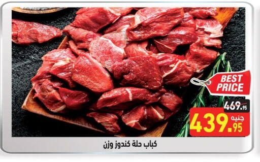 available at Othaim Market   in Egypt - Cairo