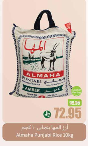 Rice in Othaim Markets, Saudi Arabia Offers - Saudi Arabia Basmati / Biryani Rice available at Othaim Markets in KSA, Saudi Arabia, Saudi - Al Qunfudhah
