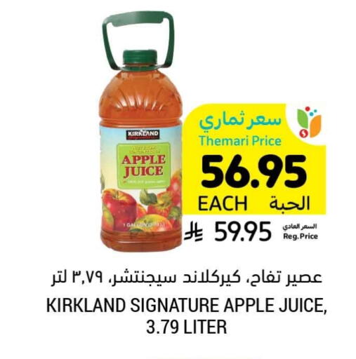 Apple available at أسواق التميمي in مملكة العربية السعودية, السعودية, سعودية - حفر الباطن