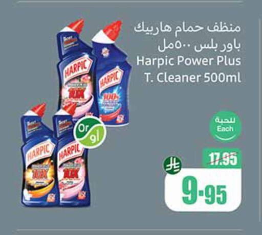 تنظيف in أسواق عبد الله العثيم, المملكة العربية السعودية Offers - المملكة العربية السعودية هاربيك منظف المرحاض / البالوعة available at أسواق عبد الله العثيم in مملكة العربية السعودية, السعودية, سعودية - حائل