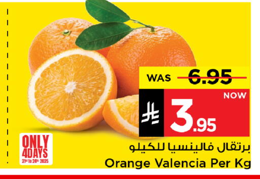 Orange available at مارك & سيف in مملكة العربية السعودية, السعودية, سعودية - الرياض