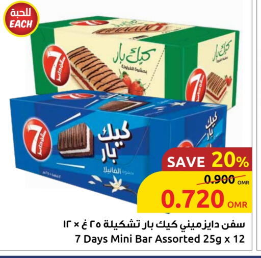 available at Sultan Center  in Oman - Sohar