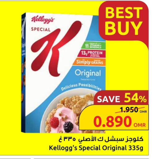 Cereals & Bars in Sultan Center , Oman Offers - Oman KELLOGGS available at Sultan Center in Oman - Salalah