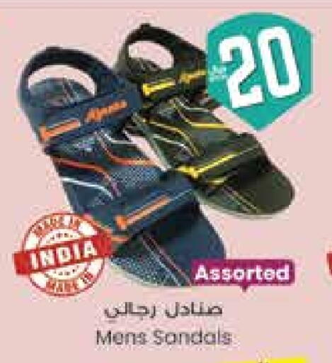 حذاء in ستي فلاور, المملكة العربية السعودية Offers - المملكة العربية السعودية available at ستي فلاور in مملكة العربية السعودية, السعودية, سعودية - سكاكا