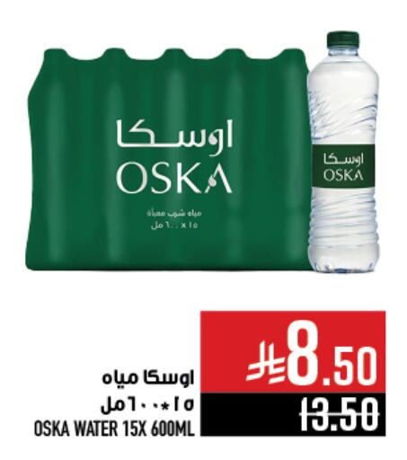 OSKA available at Abraj Hypermarket in KSA, Saudi Arabia, Saudi - Mecca