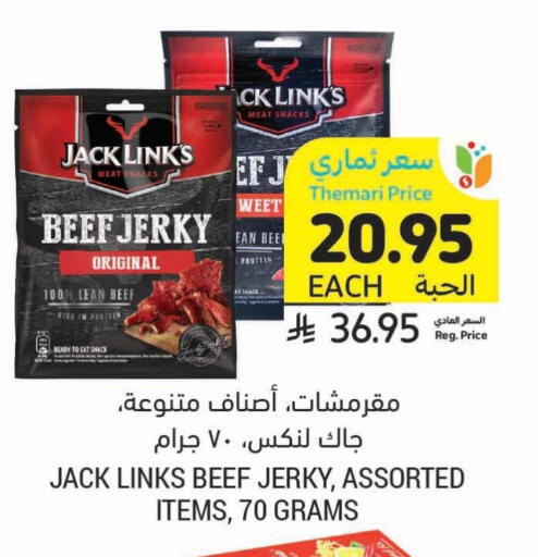 حم بقرى available at أسواق التميمي in مملكة العربية السعودية, السعودية, سعودية - حفر الباطن