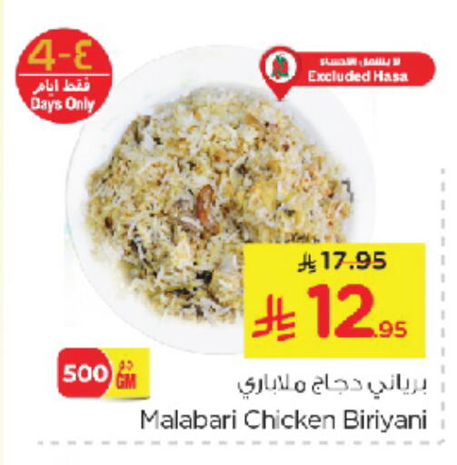Ready to Eat in Nesto, Saudi Arabia Offers - Saudi Arabia available at Nesto in KSA, Saudi Arabia, Saudi - Al Khobar