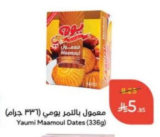 Biscuits in Hyper Panda, Saudi Arabia Offers - Saudi Arabia available at Hyper Panda in KSA, Saudi Arabia, Saudi - Al Duwadimi