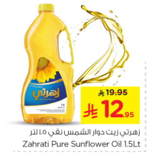 Oil & Ghee in Nesto, Saudi Arabia Offers - Saudi Arabia Sunflower Oil available at Nesto in KSA, Saudi Arabia, Saudi - Jubail